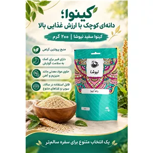 دانه ی کینوا 