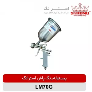 پیستوله رنگ استرانگ کاسه رو 