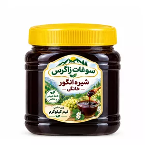 شیره انگور طبیعی خانگی سوغات زاگرس نیم کیلویی