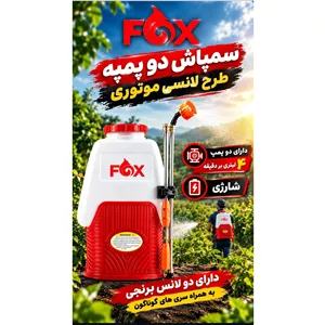 سم پاش 