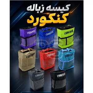 کیسه زباله کانکورد وارداتی بسته تابرند دراگ شاپ 
