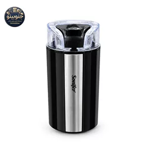 آسیاب و قهوه خردکن برقی سونیفر (Sonifer) مدل SF-3567 توان 200 وات تیغه استیل