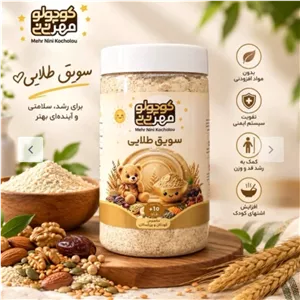 سویق طلایی مهر نی نی کوچولو 