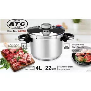 زودپز 4لیتر کلیپسی ATC
