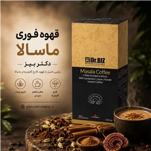قوه فوری ماسالا گانودرما اصل و اورجینال20 عددی 