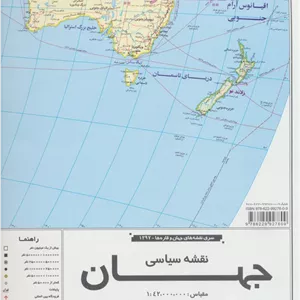 نقشه سیاسی جهان و قاره ها 70 100 (پرچم دار)،(کد 1297)،(گلاسه)