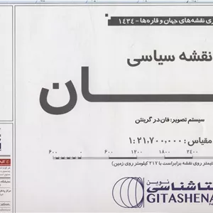نقشه سیاسی جهان 140 100 (کد 1434)،(شامل پرچم کشورهای مستقل)،(گلاسه)