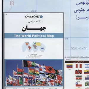 نقشه سیاسی جهان100 70 (کد 287)،(گلاسه)