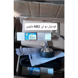 لودسل باسکول ماوین دوتن NB2