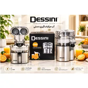آب مرکبات گیری دوقلو دسینی