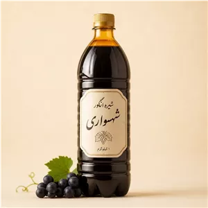شیره انگور ارگانیک درجه یک تاکستان