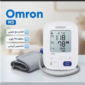 فشارسنج دیجیتال بازویی امرن مدل M3 با قابلیت اندازهگیری فشار خون و ضربان قلب، حافظه بالای 99 رکورد، پشتیبانی دو کاربره،