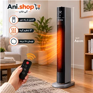 ⭐️ بخاری برقی ایستاده آمازون بیسیکس قابلیت پنکه دارای فیلتر تصفیه هوا ریموت دار