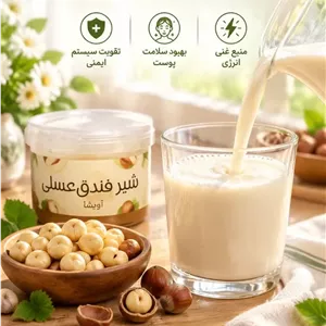 شیر فندق