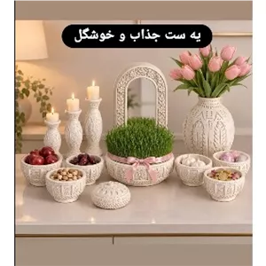هفتسین . هفت سین ترنج . ست ترنج