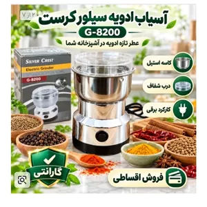 آسیاب برقی قهوه ،ادویه جات استیل ضد زنگ تیغه تیتانیوم نشکن مخزن بزرگ سیم پیچی مس با ضمانت 