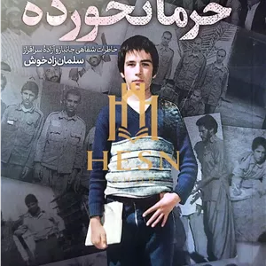 خرما نخورده