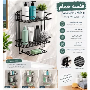 جا لیفی حمام مستطیل دو طبقه مدل نایس