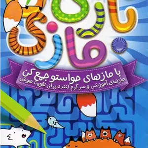 بازی مازی 6