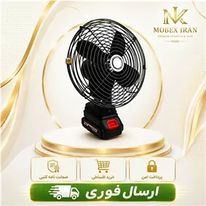 پنکه شارژی فلزی وارداتی گارانتی طلایی اقساطی