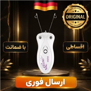 بنداندازروزیا وارداتی درجه یک گارانتی دار اقساطی