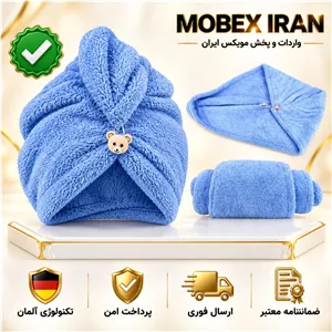 حوله سر وارداتی کلاهی کیفیت عالی تمام نخ اقساطی