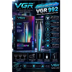 ماشین اصلاح وی جی آر مدل VGR V-992