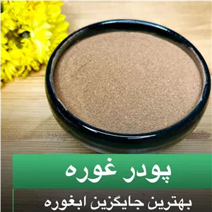 پودر غوره پویانکس