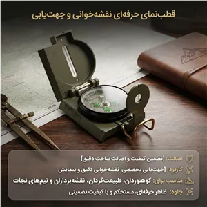 قطب نمای تاکتیکال و طبیعت گردی