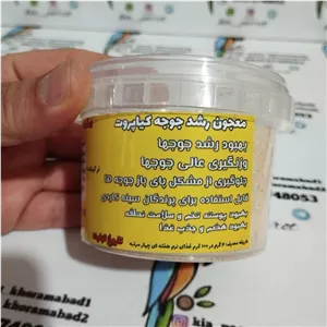مکمل رشد جوجه پرندگان (مکمل زمان جوجه داری پرندگان) 100 گرمی