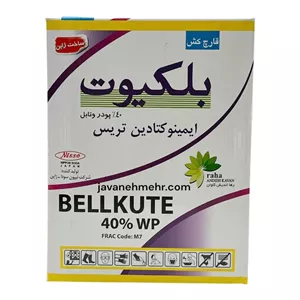 قارچکش بلکیوت 40% ژاپن