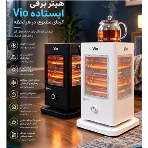 هیتر برقی ایستاده Vio مدل 2000 وات با 10 المنت حرارتی