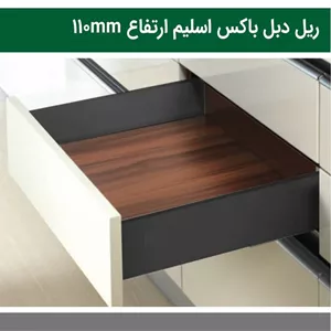 ریل بدنه دار دبل باکس اسلیم 40 کیلوگرم نوک مدادی ارتفاع 11 و عمق 35 سانتی متر فانتونی کد B112