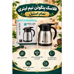 فلاسک نیم لیتر تمام استیل بدون شیشه دوجداره