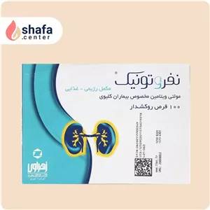 قرص مولتی ویتامین نفروتونیک زهراوی مخصوص بیماران کلیوی 100 عدد