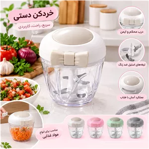 خرد کن 