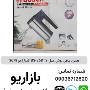 همزن برقی بوش مدل BS368 با دکمه توربو