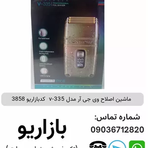 ماشین اصلاح وی جی آر مدل V-335 با تیغه استیل ضد آب و تکنولوژی برش مستقیم