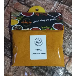 زردچوبه 100 گرمی ، خوشه  