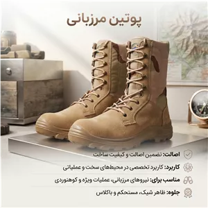 پوتین نظامی مرزبانی ساق بلند خاکی باسلام