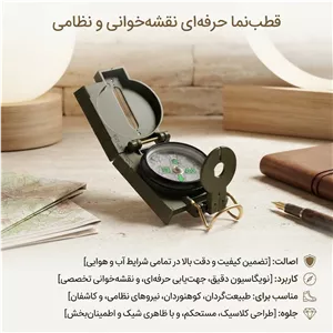 قطب نمای طبیعت گردی اورجینال باسلام