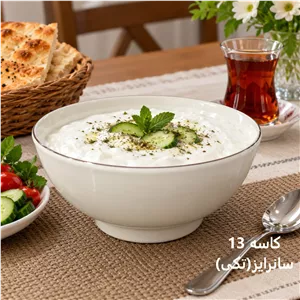 کاسه13 سانرایز(تکی)