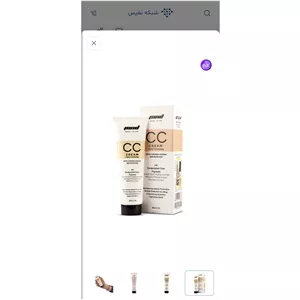 کرم تیوپی سی سی کرم روشن حجم 60 میلی لیتر 