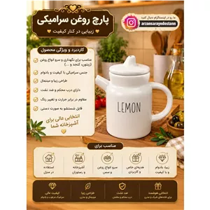 پارچ سرامیکی تکست انگلیسی روغن پارچ روغن