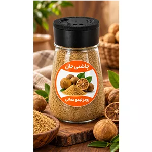 پودر لیمو عمانی خانگی