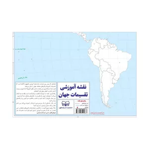 نقشه آموزشی تقسیمات جهان 50 70 (گنگ رنگ آمیزی)