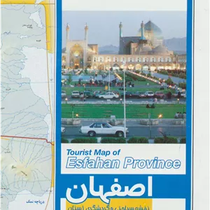 نقشه سیاحتی و گردشگری استان اصفهان 70 100 (کد 506)،(گلاسه)
