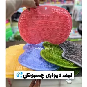 لیف دیواری سیلیکونی چسبونکی باکیفیت