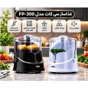 غذاساز  خردکن  سی کات  2سال گارانتی پسکرایه پستی 