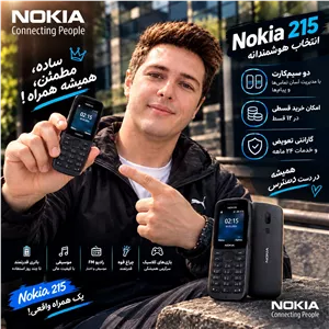 نوکیا 215 دوسیمکارت 